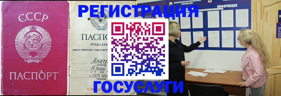 прописка для военкомата в Ангарске