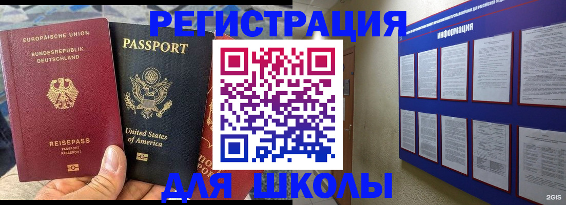 прописка в Ангарске